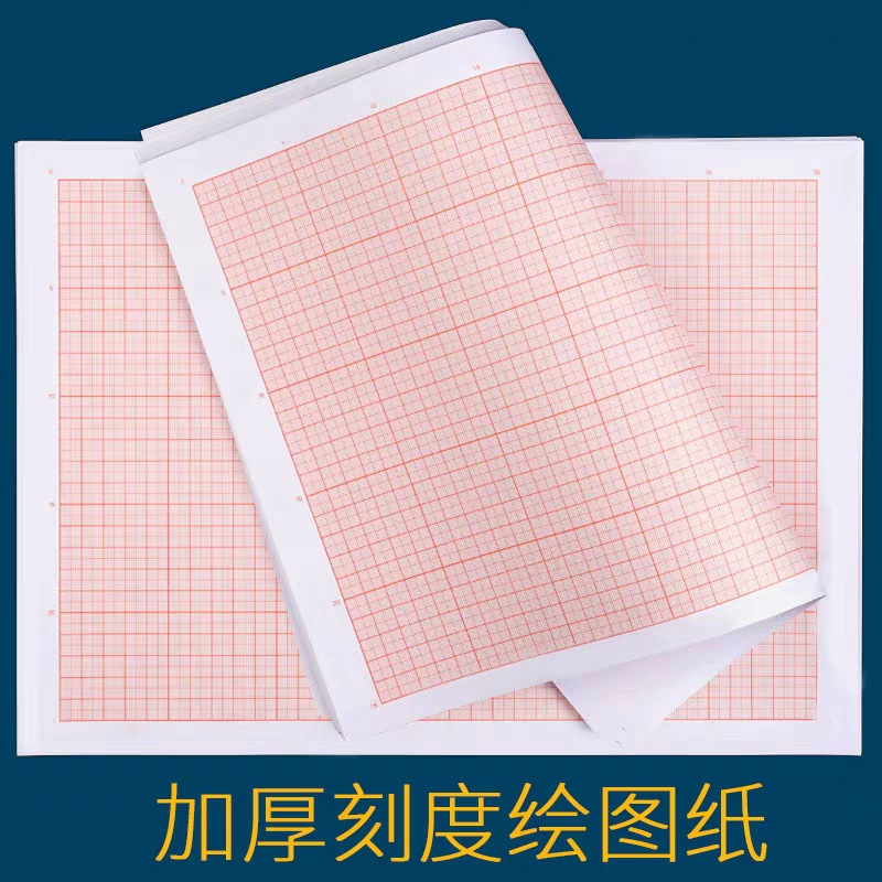 计算纸 方格纸 坐标纸 网格纸 桔红色格子标纸 毫米格子绘图纸-阿里巴巴