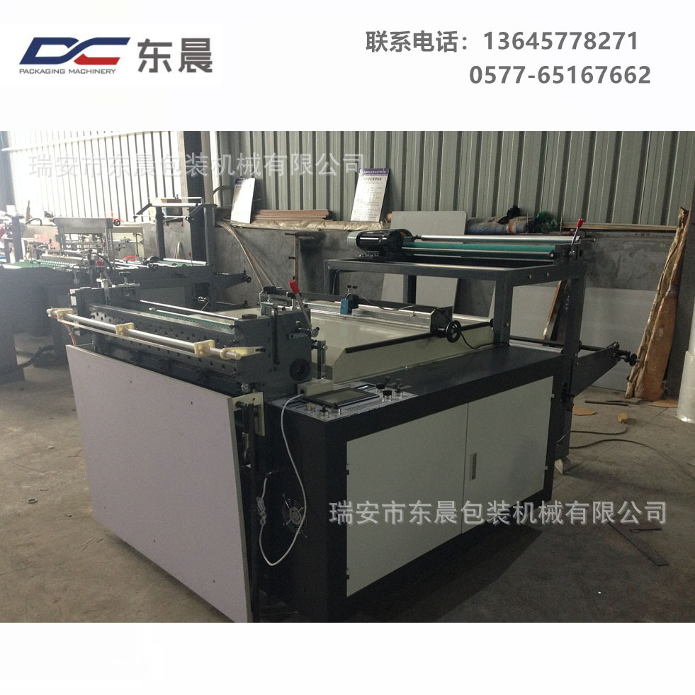 【东晨厂家】纸张切纸机 塑料膜切膜机（各种长度 宽度可定做）