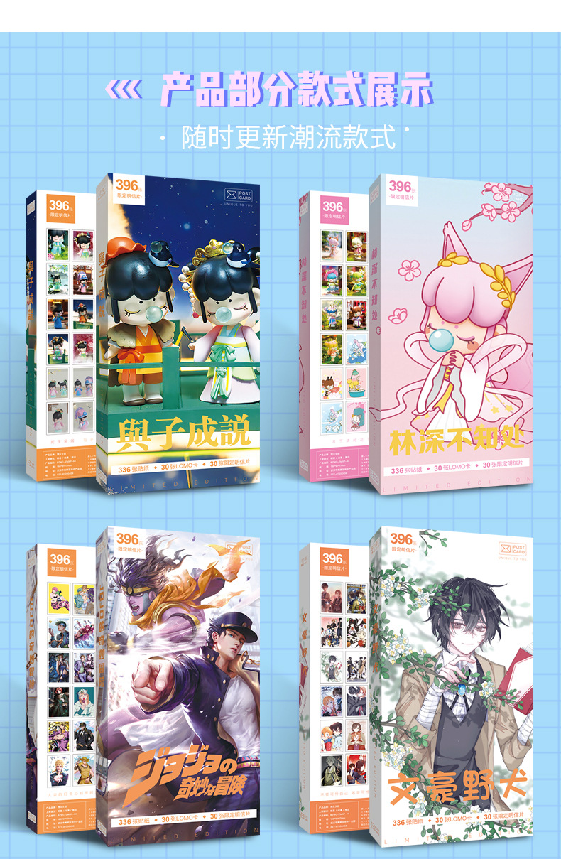 396长纸盒明信片详情-动漫_08.jpg