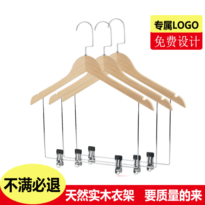 wholesale Children Set coat hanger adult woodiness one-piece garment couture No trace solid wood Clothes hanging Trouser stand