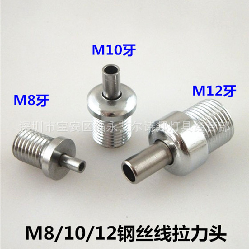 钢丝线升降器吊灯伸缩拉力头锁线器吊码 M8 M10 M12牙灯具DIY配件|ms