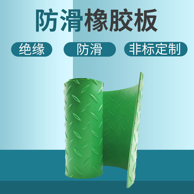 3mm绿色柳叶纹防滑橡胶板5mmPVC防滑绝缘垫车间铺地2mm耐酸碱胶皮