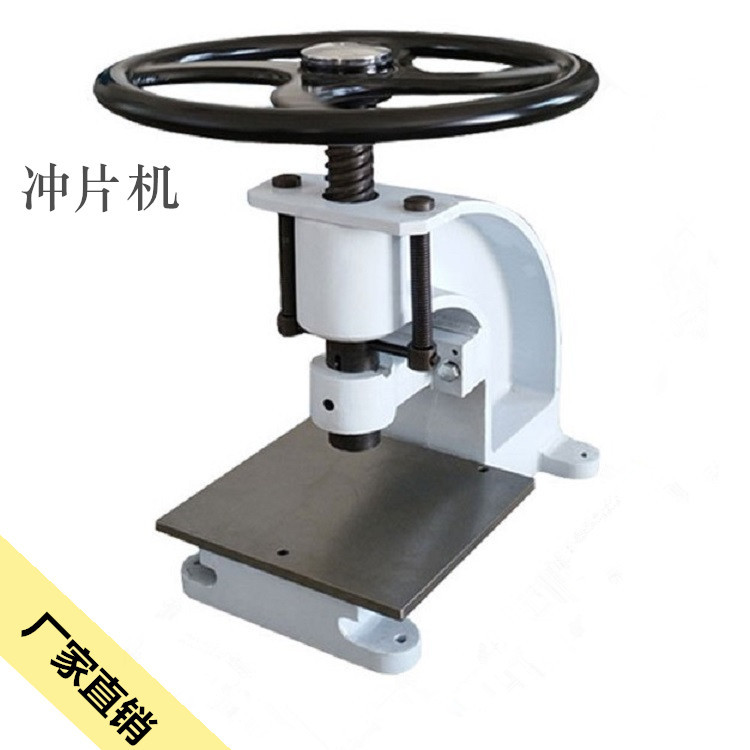 供应手动冲片机 卷材压片机 冲片机 哑铃试样机厂家