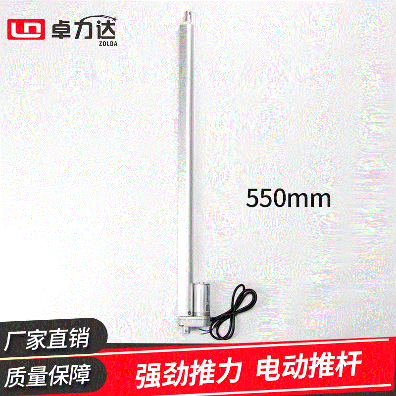 Motorized Faders 550mm Stroke 12v DC 24V miniature electrical machinery Expansion bar straight line small-scale Elevator