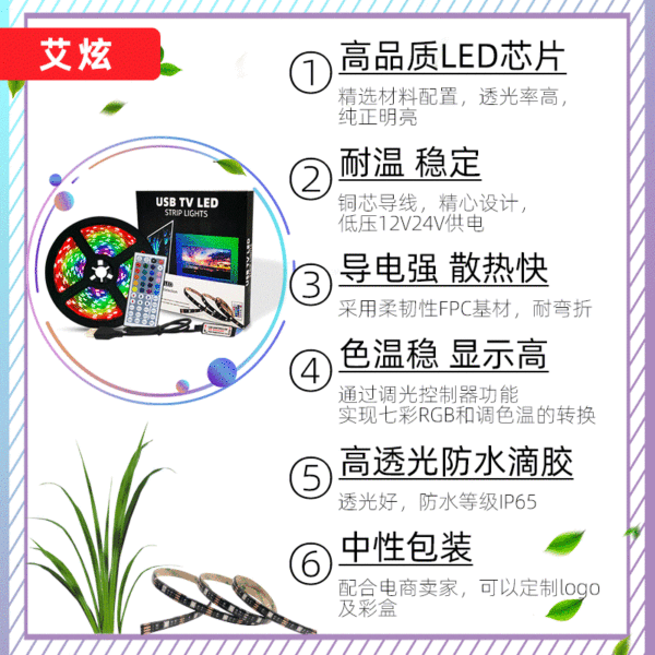 5050LED light strip set 5V44 key RGB glue waterproof color USB TV…