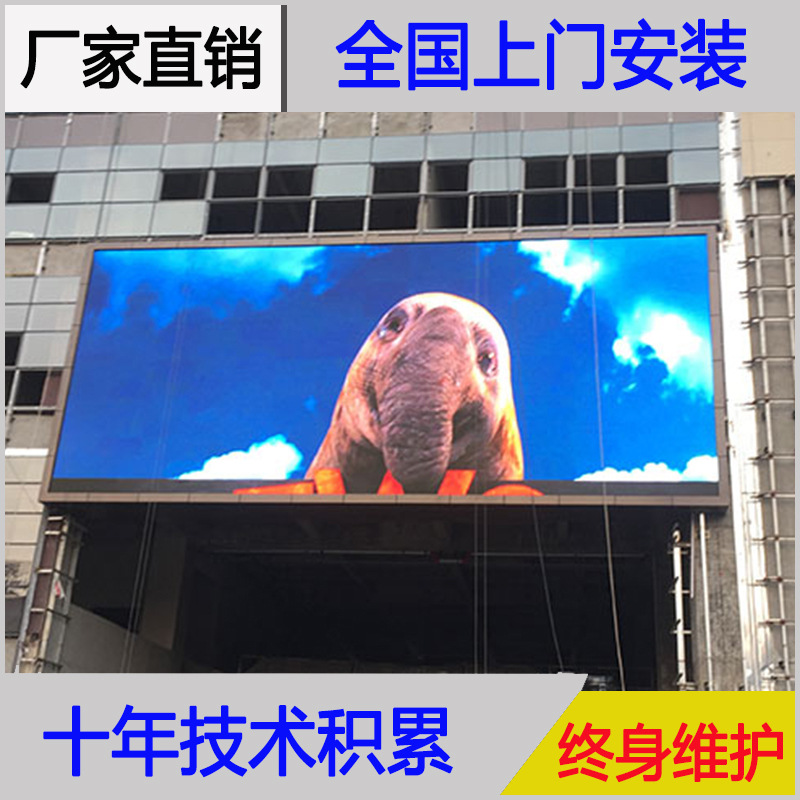 led显示屏电子全彩屏户外P2.5P3P4P5P6P8LED大屏幕室内广告显示屏|ru