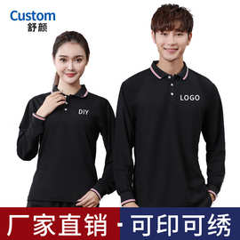 长袖POLO衫定制团体服空白衫批发秋冬翻领工作服刺绣logo 工衣t恤