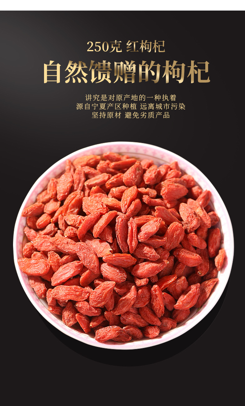 Ningxia Zhongning Goji Berries Premium Large Dried Fruit 250g Bag Ready to Eat quality and texture