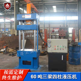 厂家销售60吨陶瓷粉末成型机 小型四柱液压机 60吨压力机