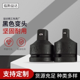 套筒扳手;机修组合工具;套筒扳手附件