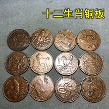 紫铜铜币 铜钱花钱招财进宝 十二生肖铜钱币吉祥生肖铜币板一套