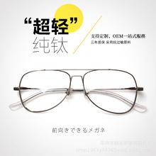 2021日本平光近視眼鏡大臉超輕純鈦雙梁眼鏡架飛行員商務復古男士