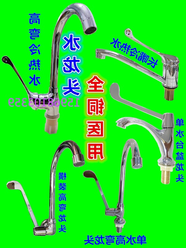 Copper hot and cold water Medical faucet elbow open kitchen faucet lengthened handle long handle switch hospital Special faucet