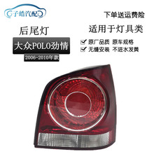 �m���06-07-08-09-10���POLO���_����/��ȡ��β�� �Ɏ�܇��