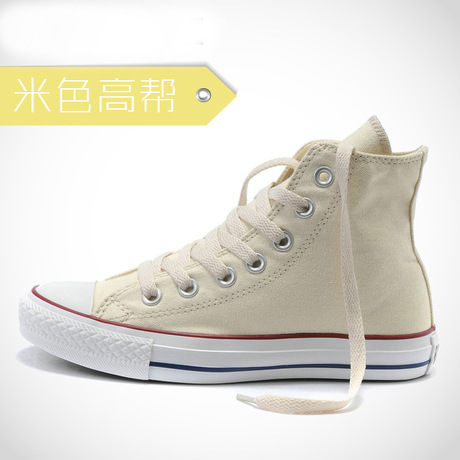 Beige High-top