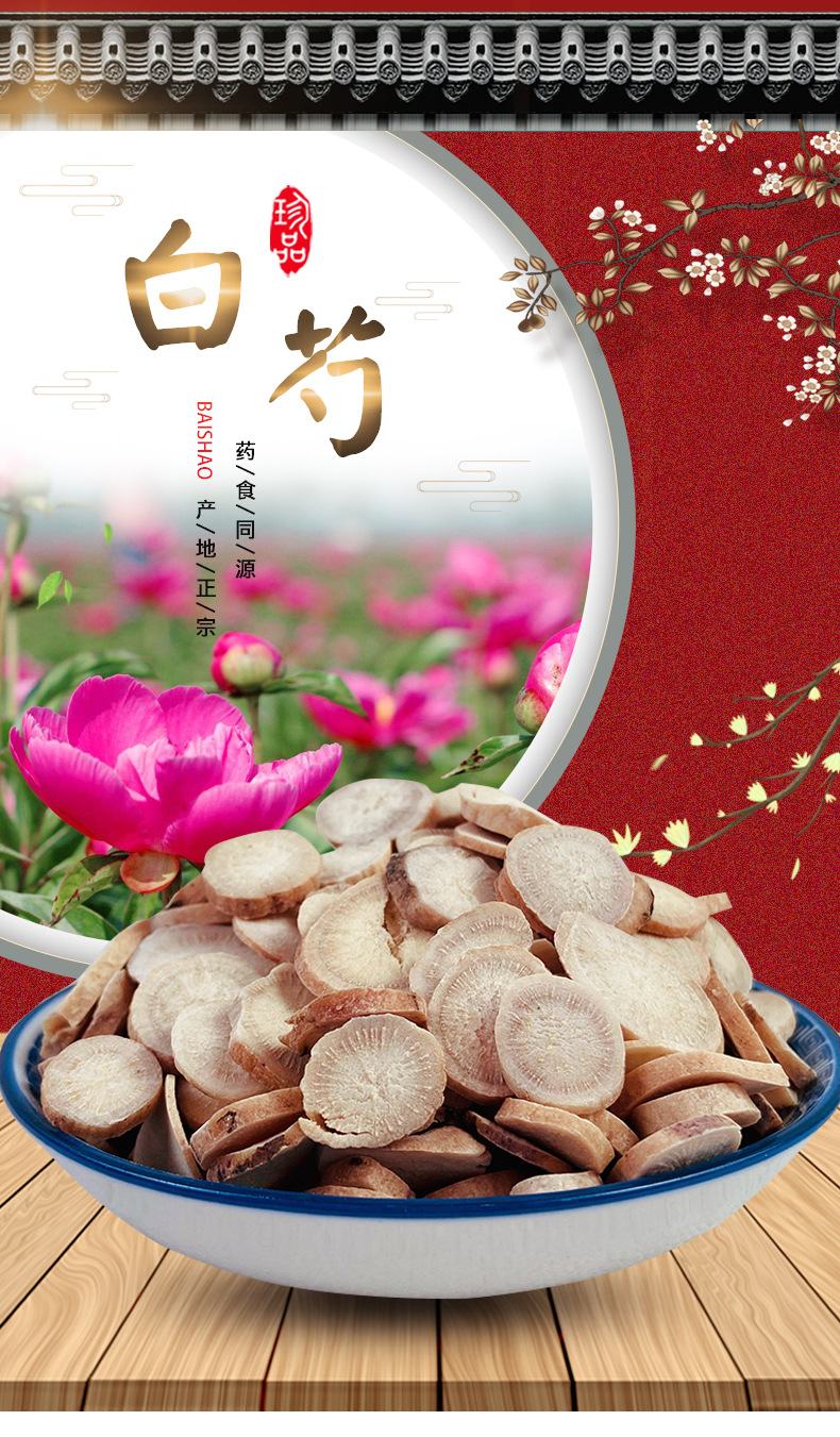 White Peony Root Slices Bai Shao 500g Dried Paeonia lactiflora for Decoction and Tea overview