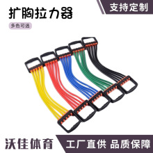 扩胸拉力器橡胶TPR可拆卸扩胸器瑜伽多功能拉力绳5条拉力绳可调节