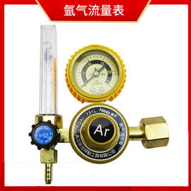 氩气用流量计 AR-03型防震氩气表减压器 单级式氩气减压阀减压器