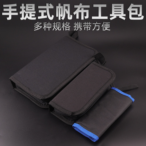 Hard board tool bag Repair tool storage bag Wear-resistant Oxford bag Multifunctional portable repair bag Canvas bag