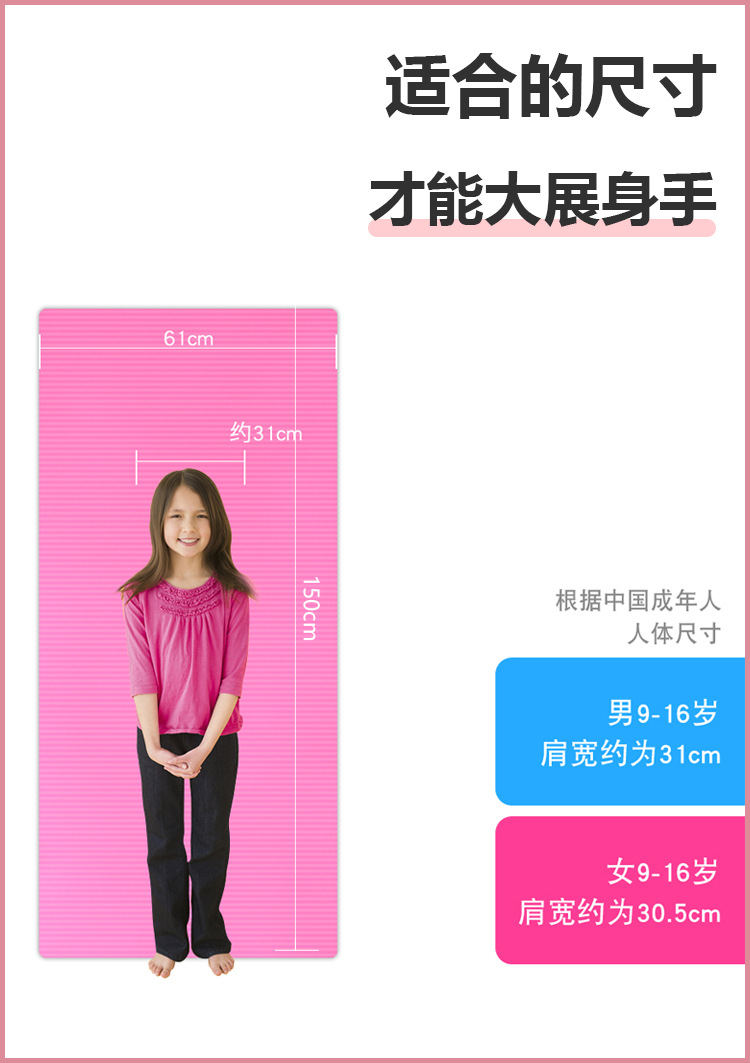 儿童瑜伽垫详情图-10.jpg