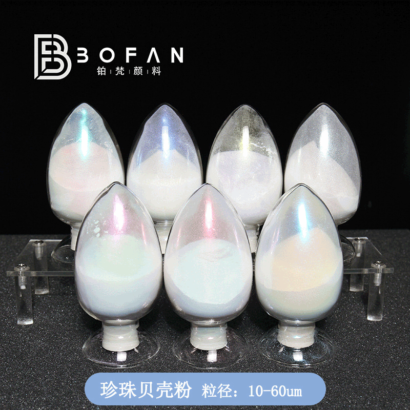 美甲贝壳粉人鱼珍珠粉高纯珠光粉彩虹淡光公斤装厂家直供珠光色