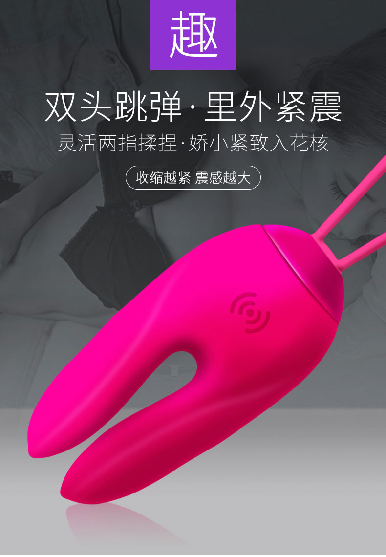 双震跳蛋_02.jpg