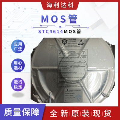 STC4614 N+P double channel MOS Tube FET 40V Patch SOP-8 Leave MOS Tube