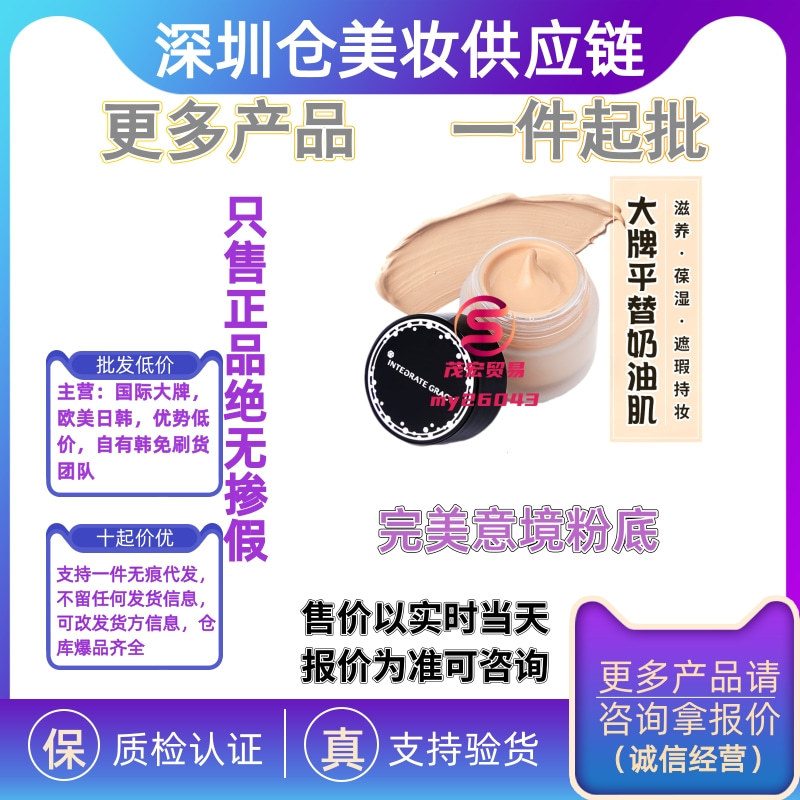 日本完美意境粉底霜遮瑕奶油肌持久不脫妝女幹皮親媽粉底液