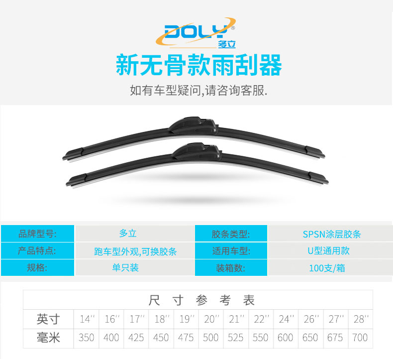 雨刮器