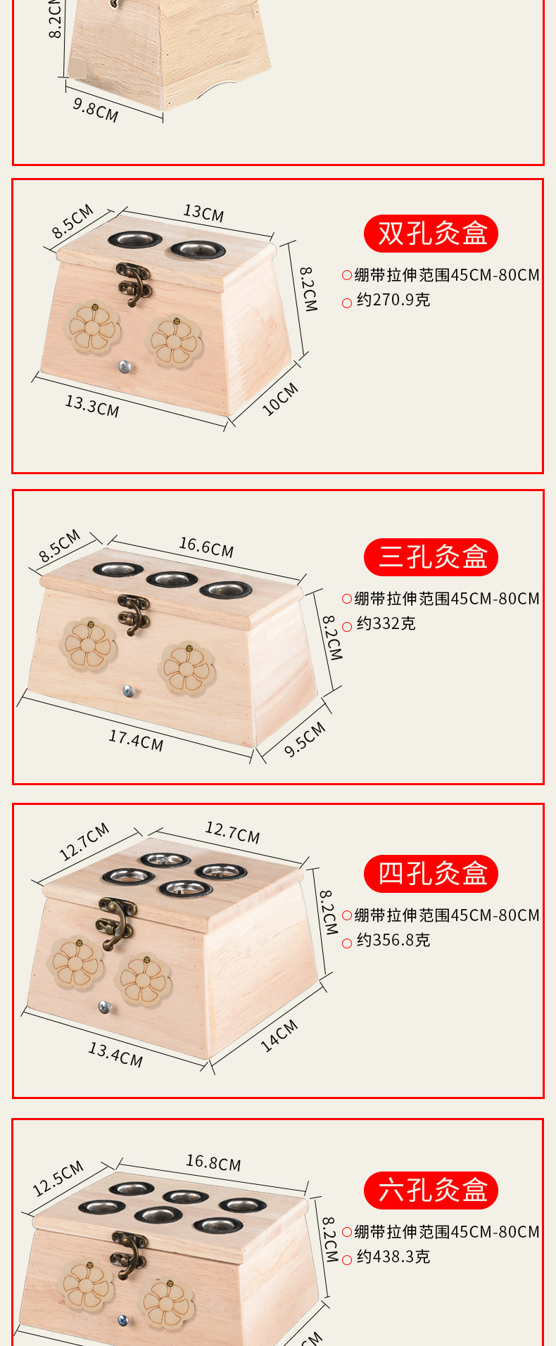 木灸盒--详情页_06