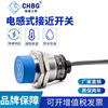 <Manufactor Direct selling Model  CHBG Bojia M30 Inductive Lead Approaching switch LR30B Second line three line