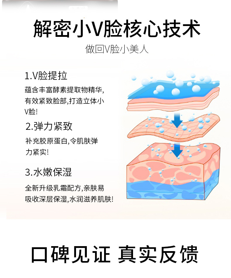 纤颜紧致微脸霜_07