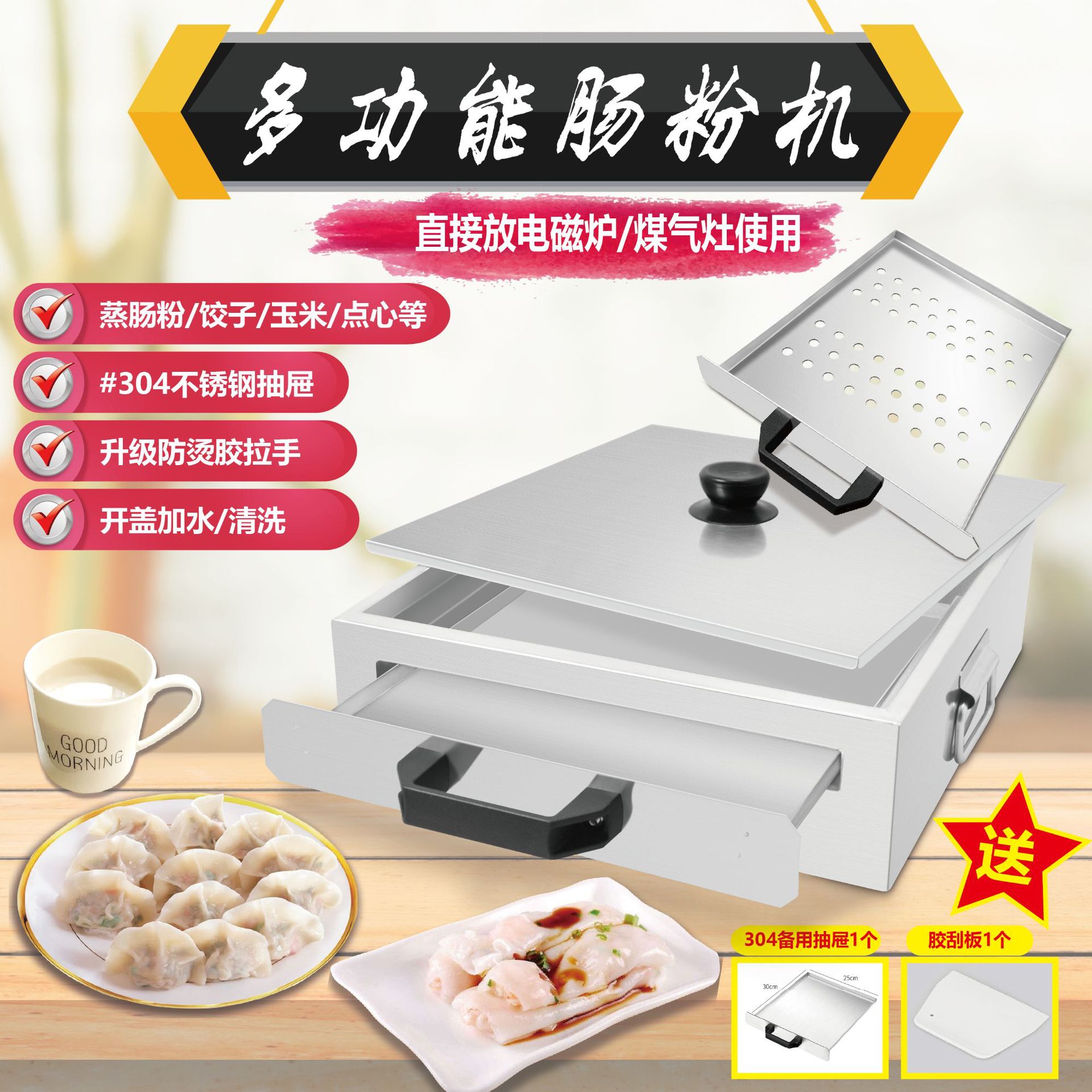 单层肠粉机 家用不锈钢粉撑抽屉式迷你蒸粉饺子凉皮机布拉肠 蒸箱