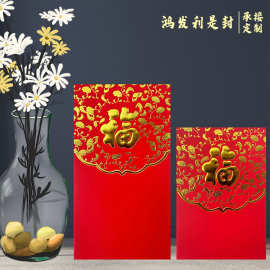 2021新年红包利是封创意红包袋福子定制烫金公司LOGO结婚订做定做