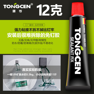 Tongcen Free nail glue ceramic tile Metal pendant Dedicated seccotine Quick-drying Liquid Nails Free punch Plastic water