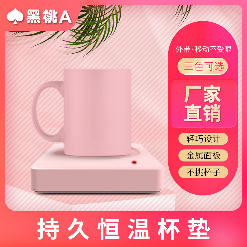 2020新款恒温暖暖杯子冬季三色保温杯垫55度加热杯垫自动暖杯器|ms