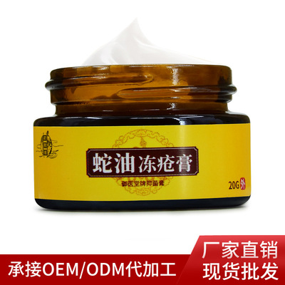 御医堂蛇油脚冻疮膏后跟干裂皲裂脱皮防开裂口护手足去死皮龟裂霜