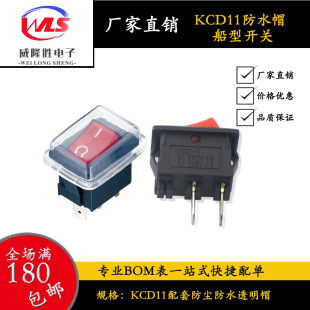 Wls factory direct ship type switch KCD11 waterproof cap 10*15 waterproof dust cap transparent soft rubber cover