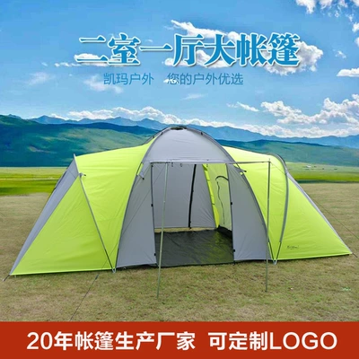 Kaima outdoor two-room one-Hall double-layer tent 4-6 people camping outdoor waterproof windproof tent wholesale