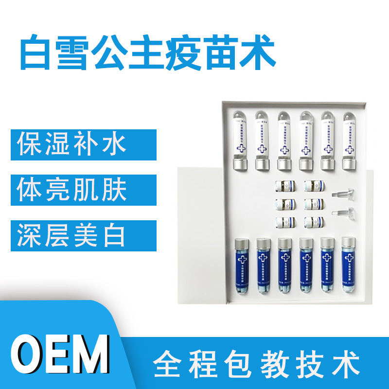 皙白击退暗黄细腻肌肤白里透光表层增润深层拥有水光肌肤OEM