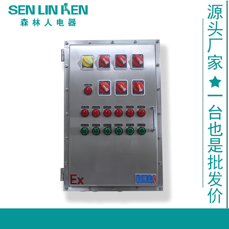 Forester electrical explosion-proof Distribution box 304 texture of material explosion-proof Control box Stainless steel explosion-proof Distribution box