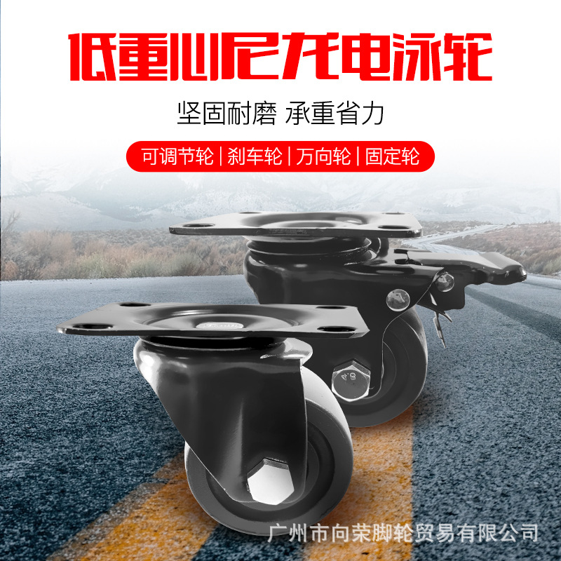 厂家直销3寸2.5寸1.5口罩机低重心万向刹车尼龙脚轮机械设备重型