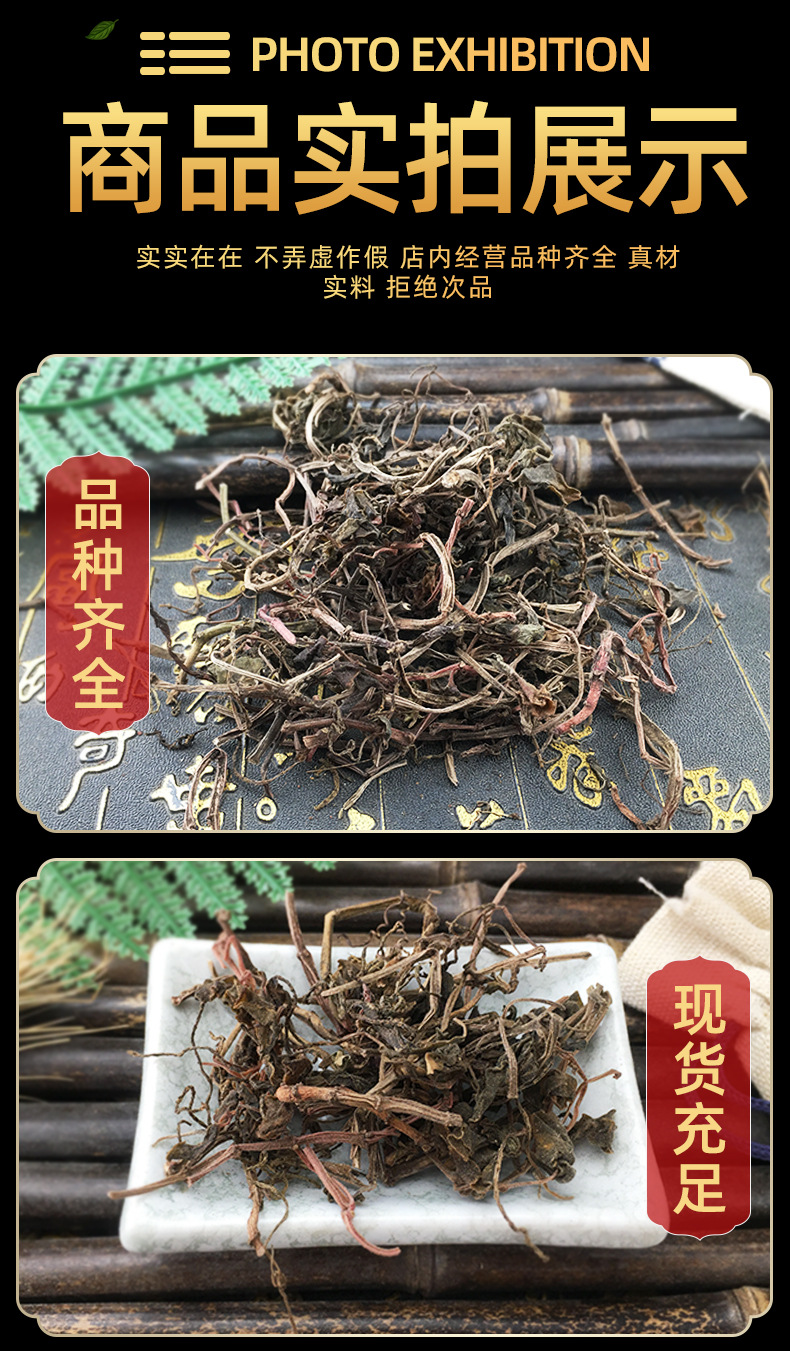 Shi Chan Cao Dried Peperomia Herb Whole Plant Sun Dried Traditional Chinese Herbal Tea Material 1kg specifications