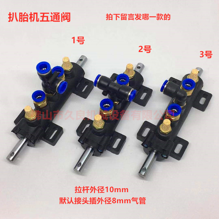 Tire Changer parts Tire change Pneumatic valve Tyre Five- Cylinder control switch Foot Valve