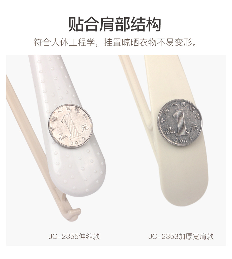 JC2353-2355宽肩衣架新品_11.jpg