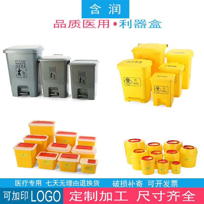 Multi-specification sharp tool box buchaya square round trash can Medical turnover box pedal trash can Wholesale