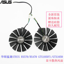 ڻ˶1050/1050ti/RX470/RX570/RX580/ԿT129215SM