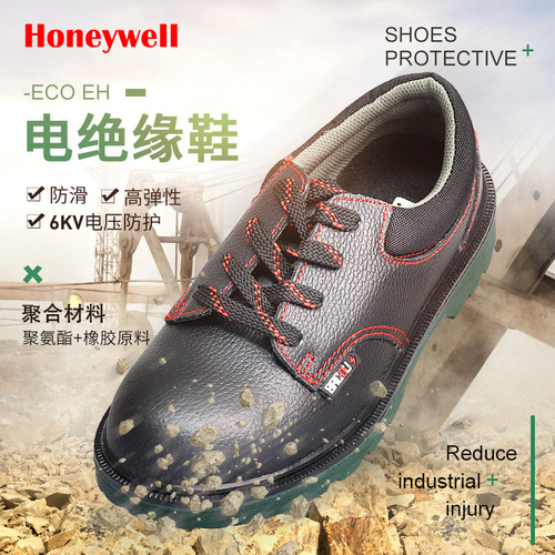 Honeywell 703 anti-smash safety shoes 702 insulated 6KV electrician shoes steel toe labor protection work leather shoes Bagu 701