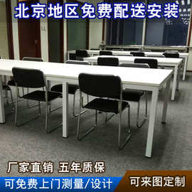 北京办公家具简约职员办公桌椅商务洽谈桌培训桌椅办公组合员工位