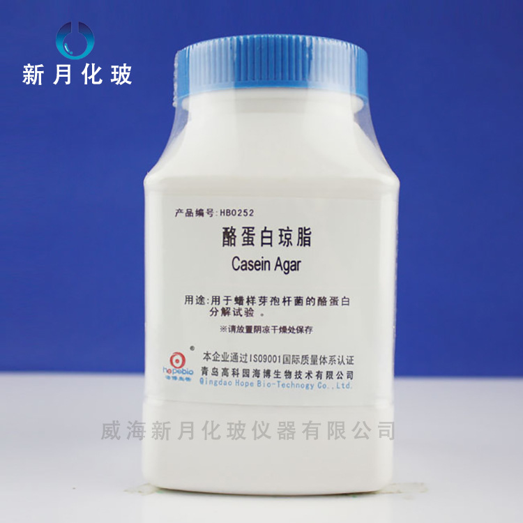HB0252  酪蛋白琼脂 BR250g  海博